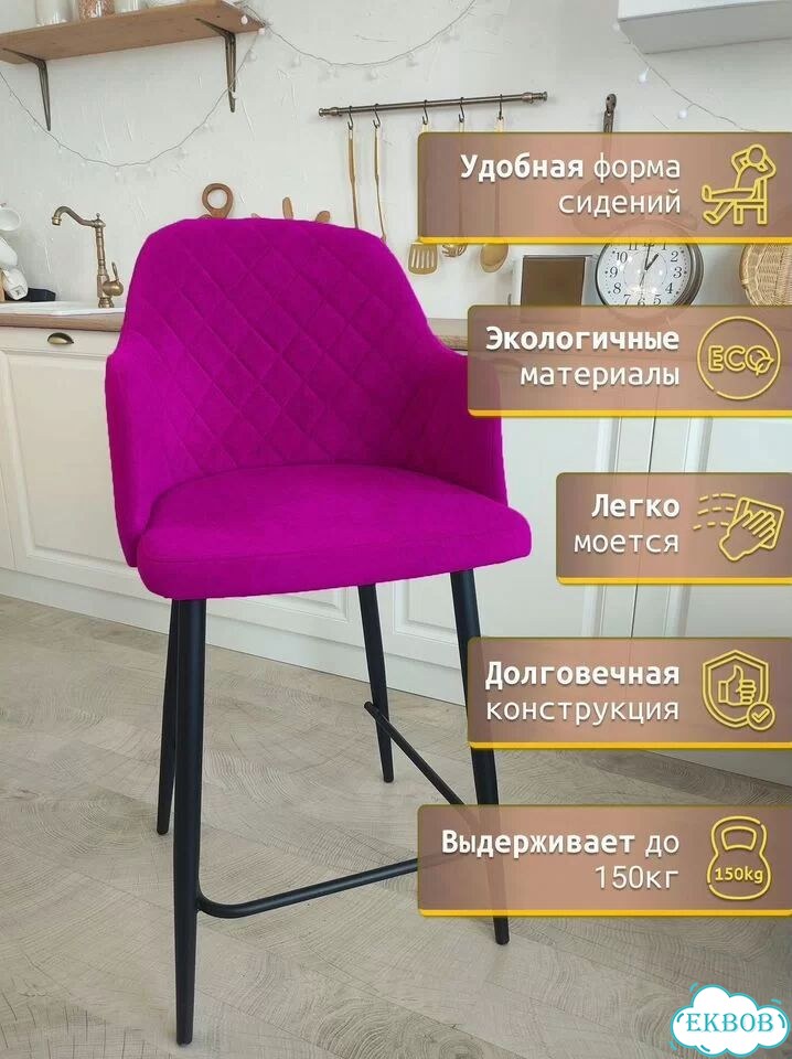 Стул для кухни высокий металлический со спинкой фото 3