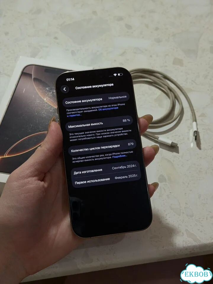 iPhone 16 Pro, 512 ГБ, SIM + eSIM фото 2
