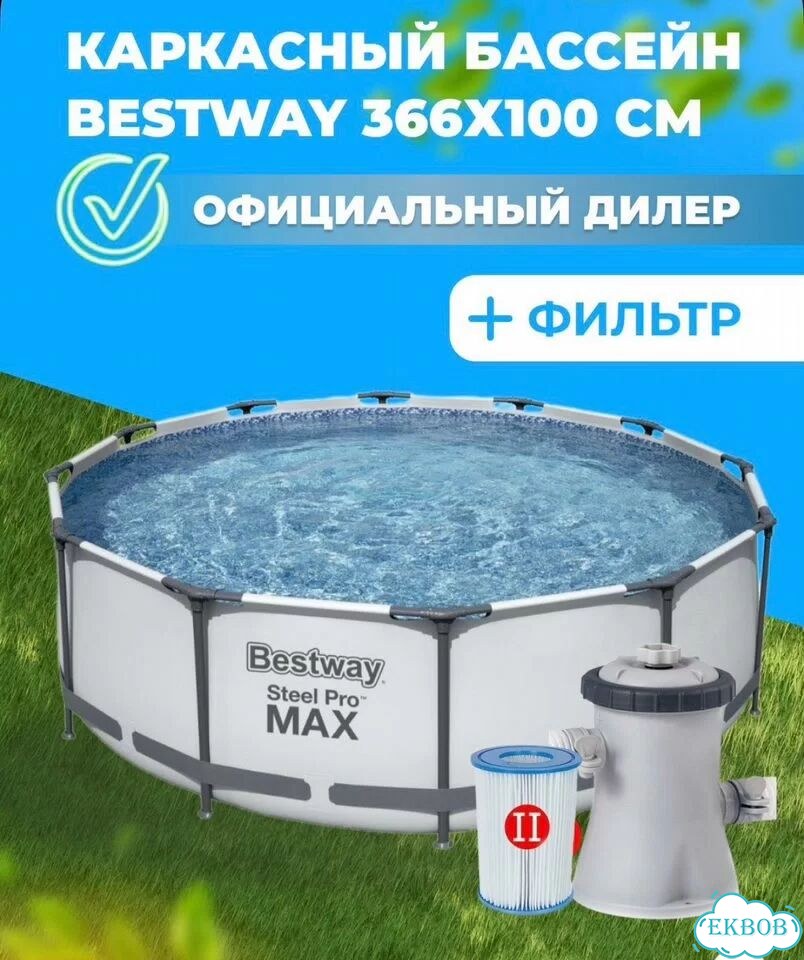 Каркасный бассейн bestway фото 1