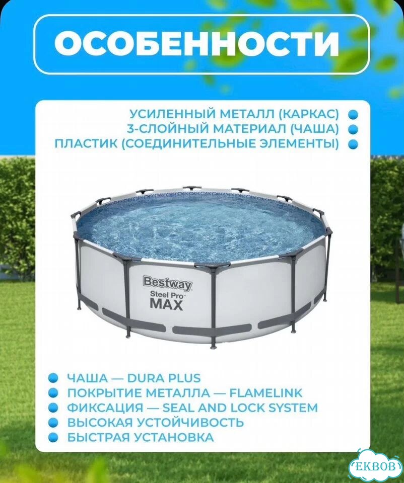 Каркасный бассейн bestway фото 2