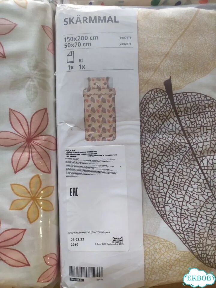 Постельное белье IKEA 150 200 новое фото 5
