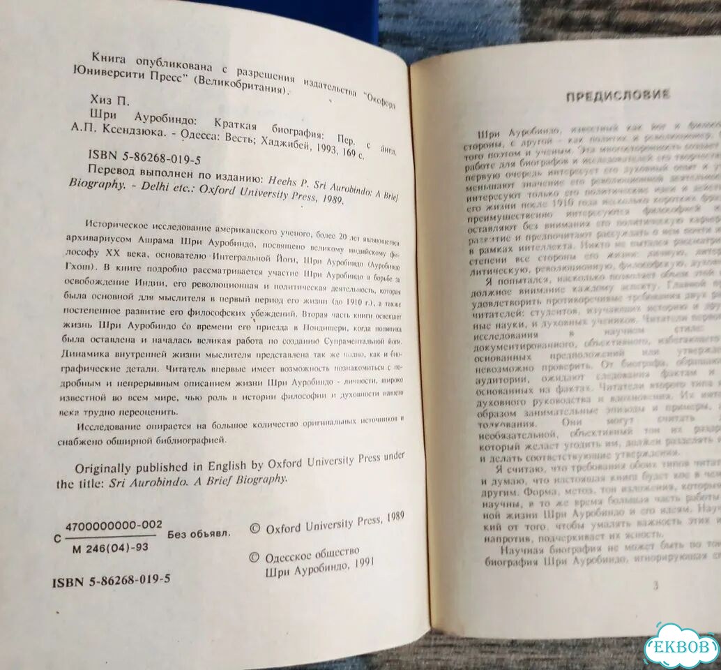 Джордж Сорос Алхимия финансов, биографии фото 10