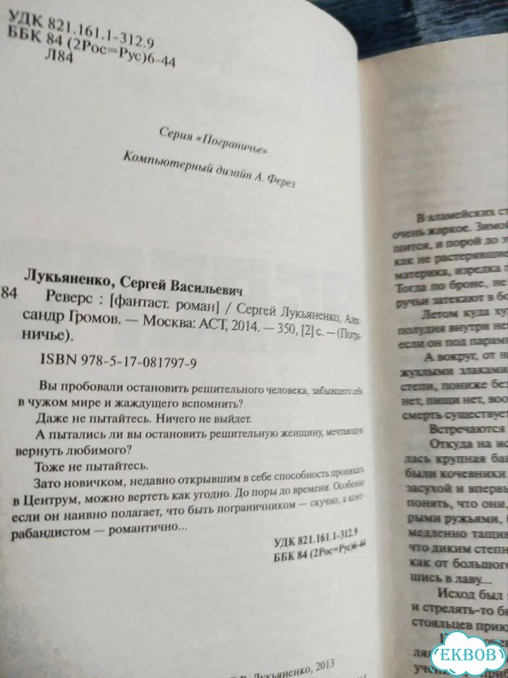 Джордж Сорос Алхимия финансов, биографии фото 4
