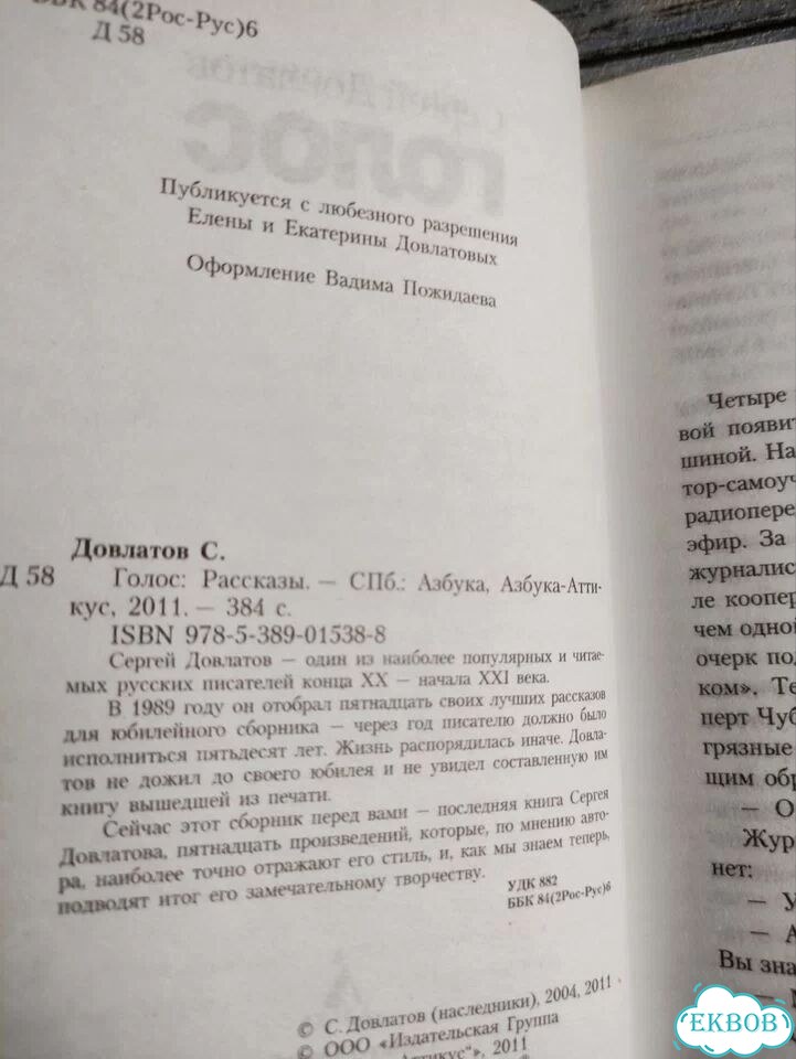 Джордж Сорос Алхимия финансов, биографии фото 5