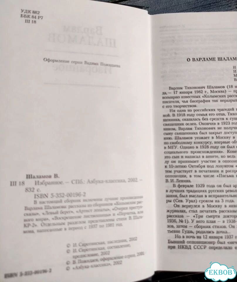 Джордж Сорос Алхимия финансов, биографии фото 6