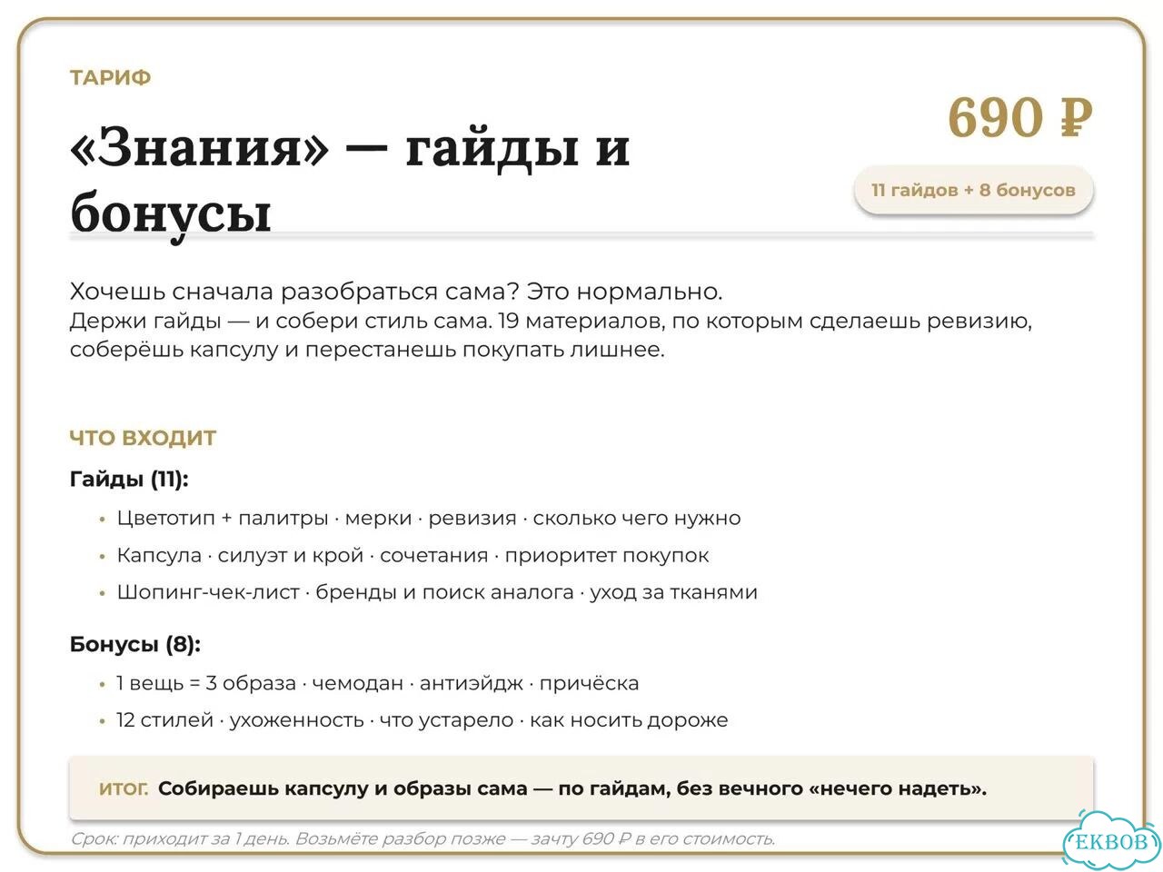 Разбор стиля на продвинутом ии. Стилист онлайн фото 6