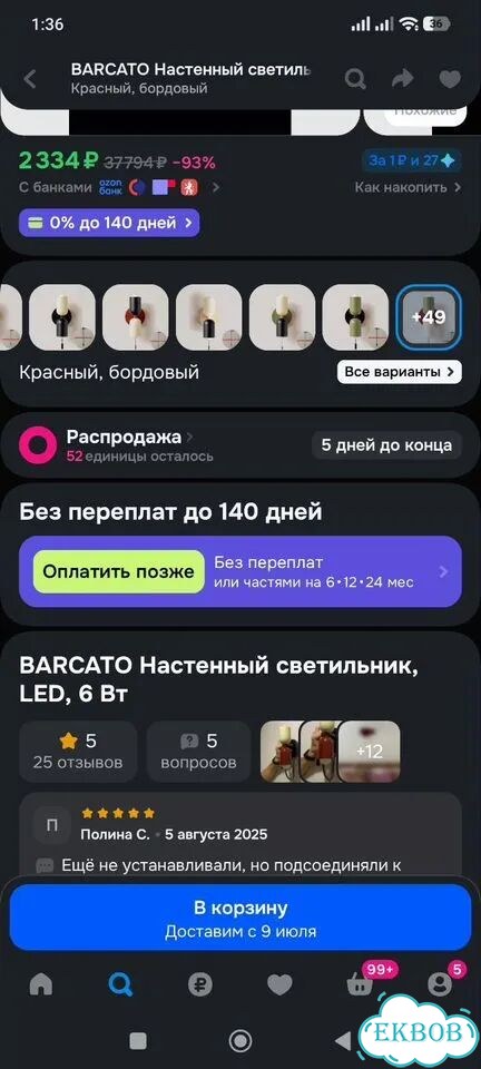 Настенные светильники ретро стиль фото 7