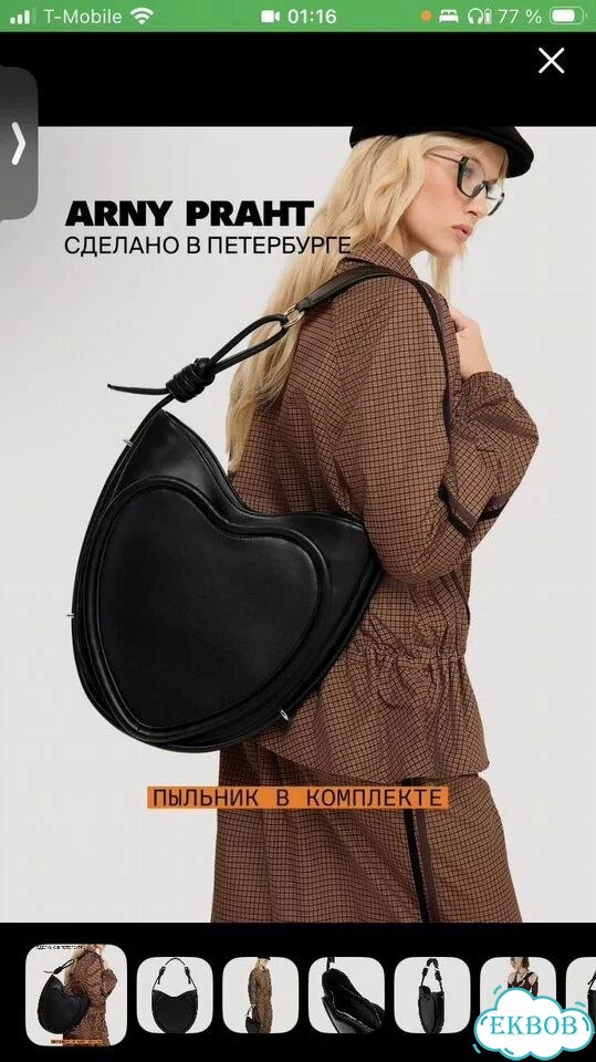 Сумка женская arny praht (Heart) черная фото 9