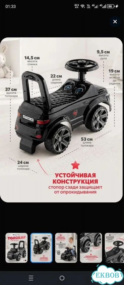 Машинка толокар фото 2