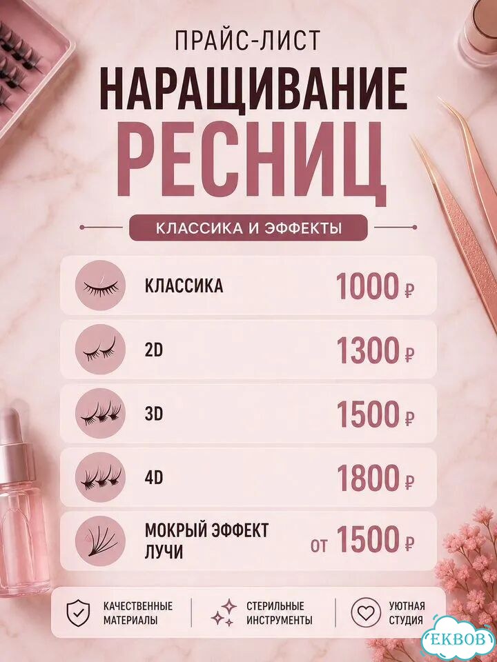 Наращивание ресниц LED и Классика фото 4