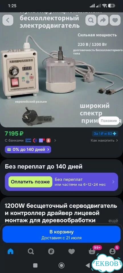 Бесщеточные двигатель 1200Вт для токарных станков фото 7