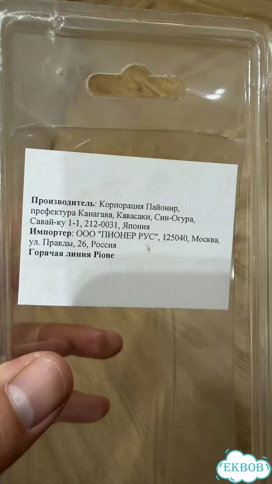 Микрофон Pioneer DM-DV5 для караоке, оригинал фото 3