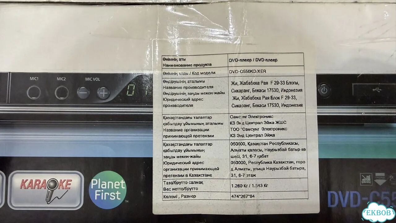 Samsung DVD-C550KD с караоке, hdmi, Full HD фото 3