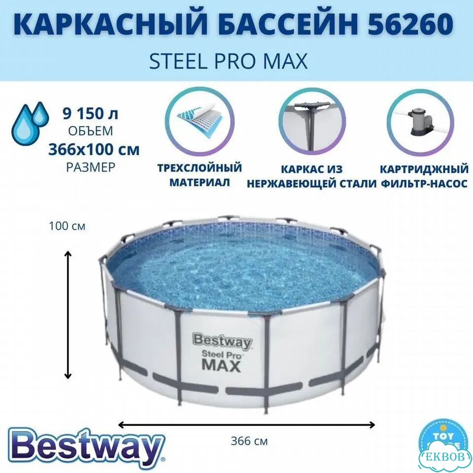 Каркасный бассейн 366 на 122 фото 1