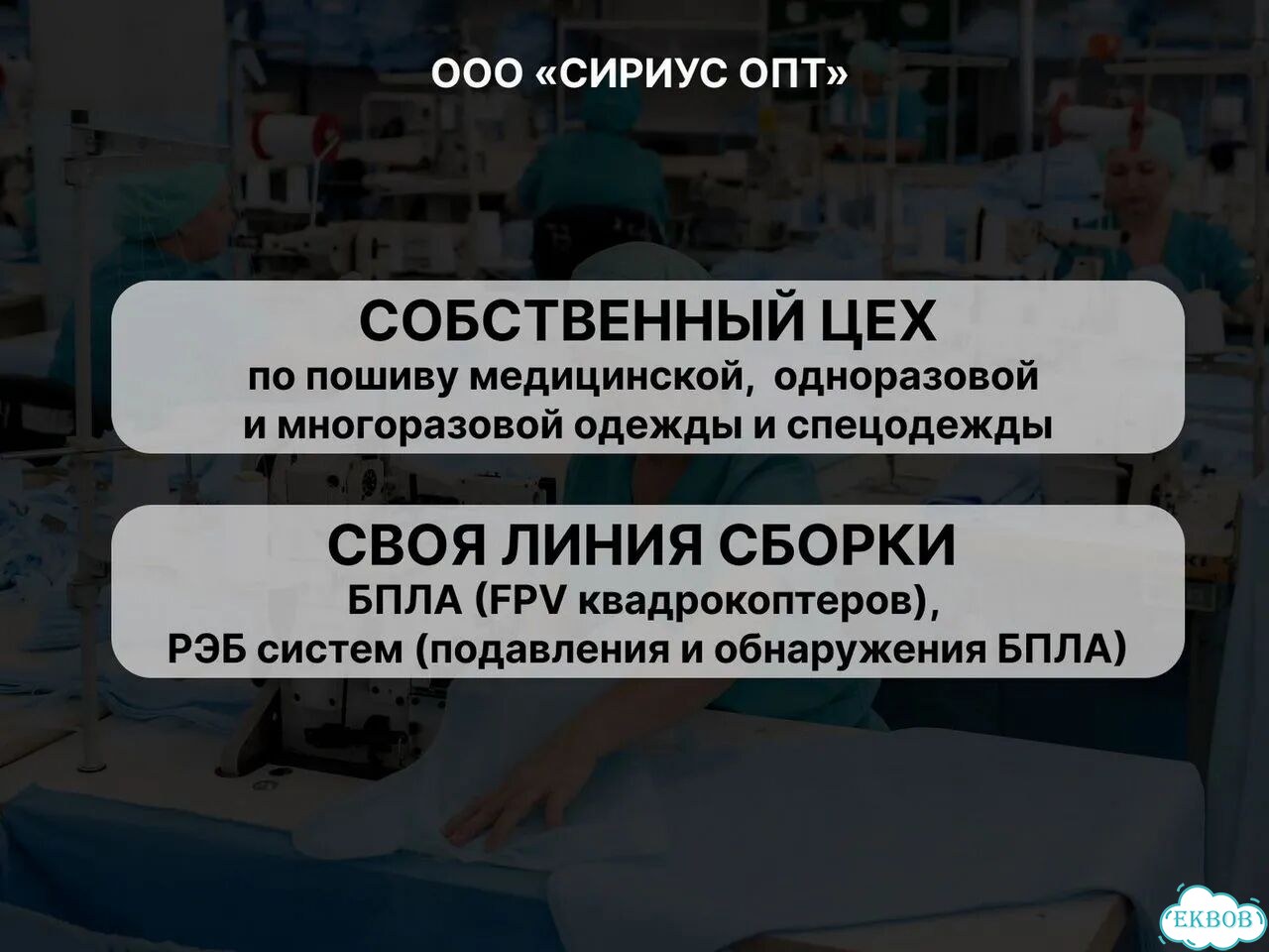 Комбинезон защитный Каспер, спанбонд, черный оптом фото 9