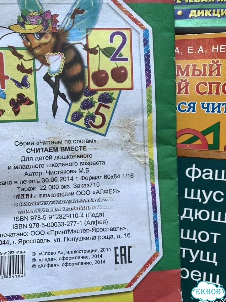 Книги для детей фото 4