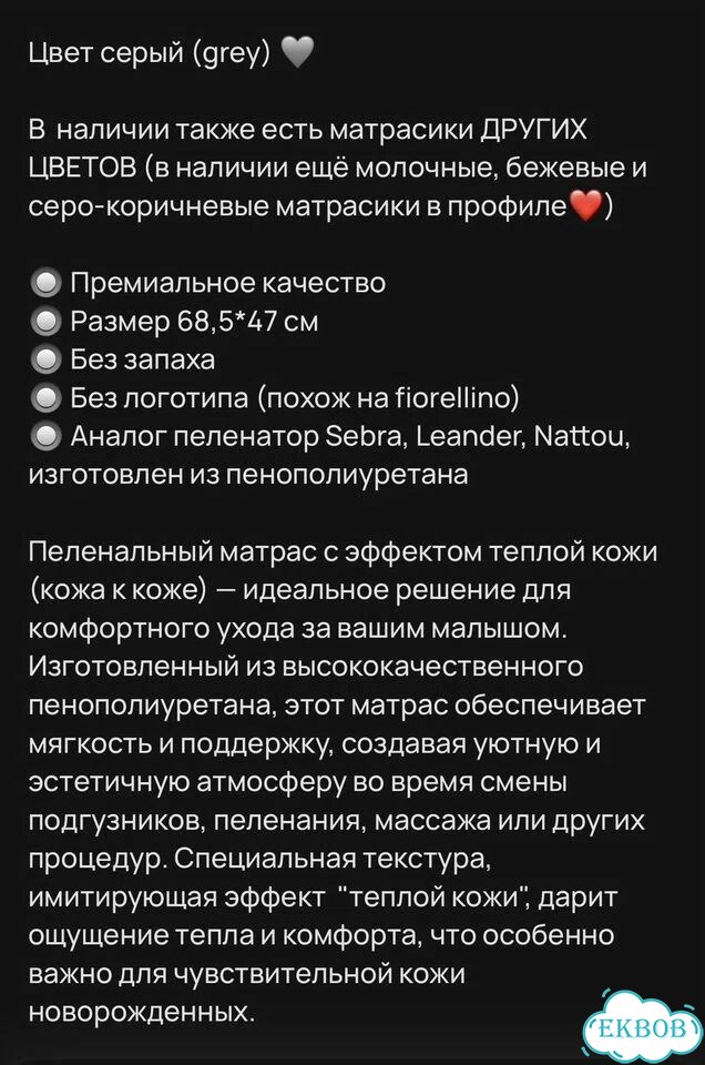 Пеленальный матрасик (кожа к коже) фото 4