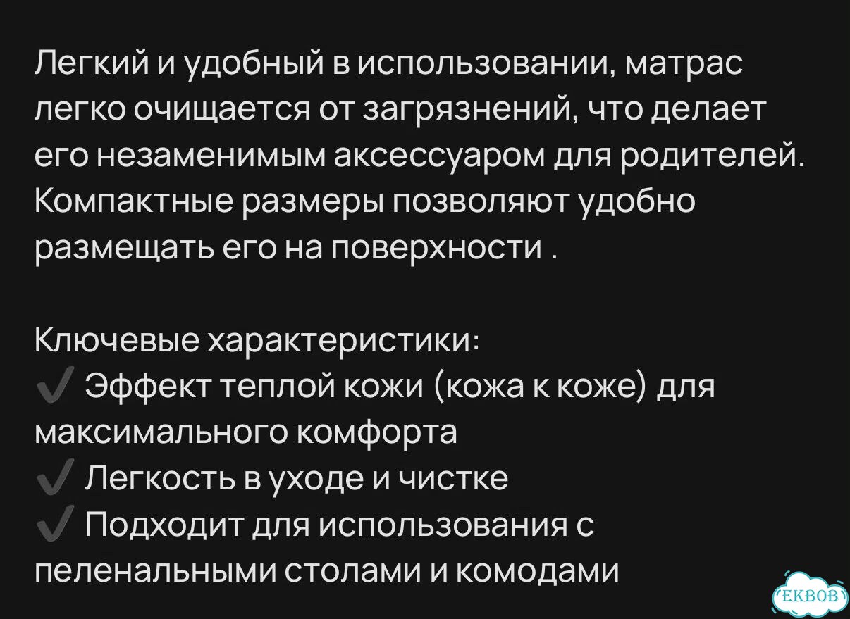 Пеленальный матрасик (кожа к коже) фото 5