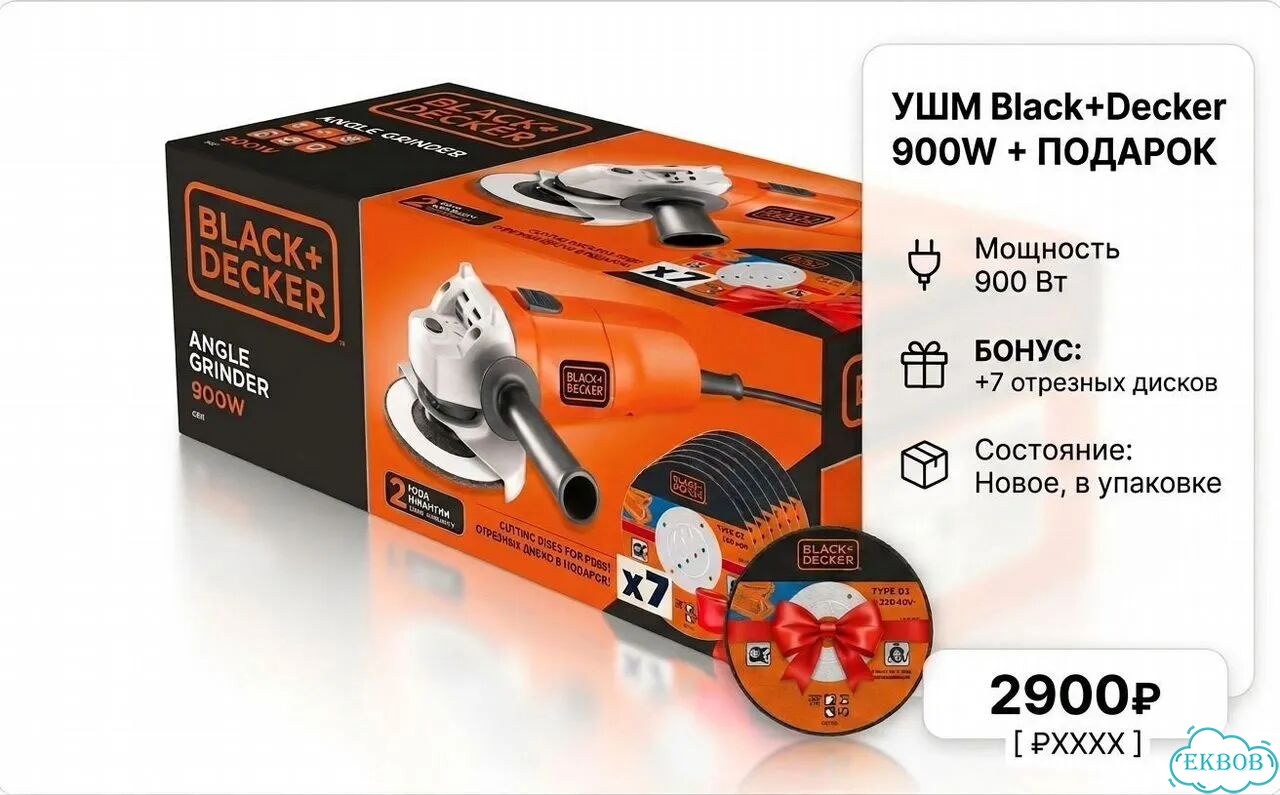 Новая ушм болгарка Blac Decker 125мм 900Вт 7дисков фото 2