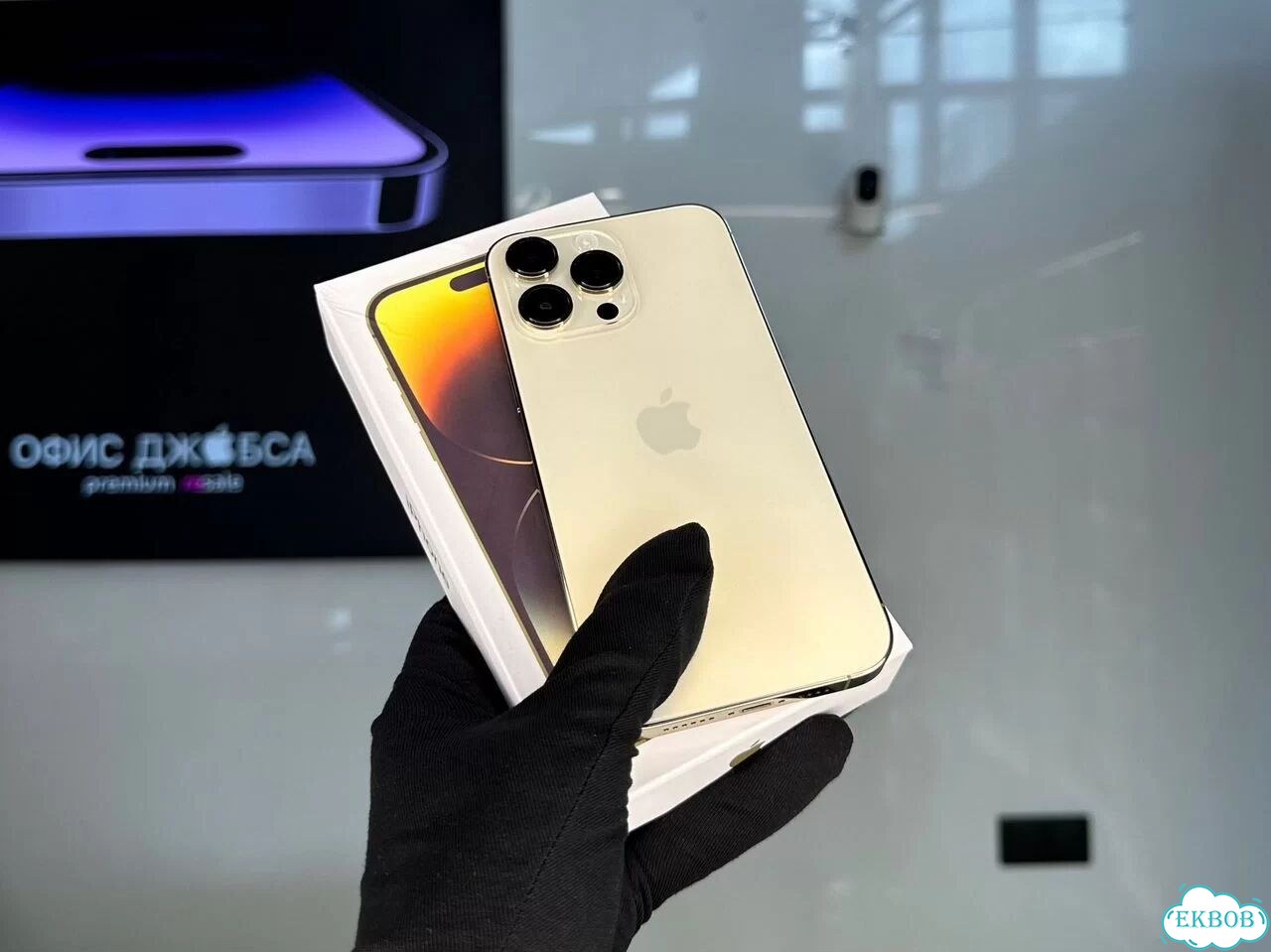iPhone 14 Pro Max, 256 ГБ фото 1