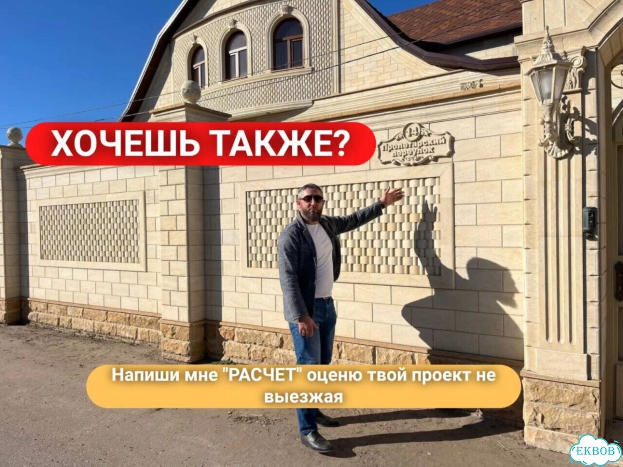 Дагестанский камень смета по фото фото 2