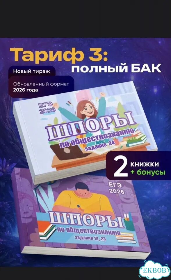 Шпаргалка по обществу ЕГЭ фото 1