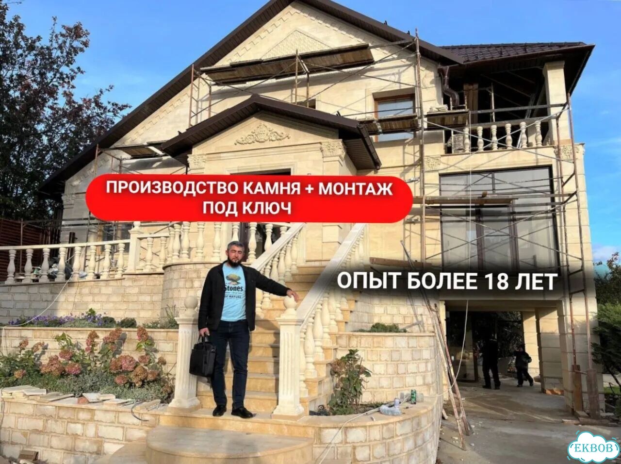 Дагестанский камень под ключ фиксированная цена фото 10