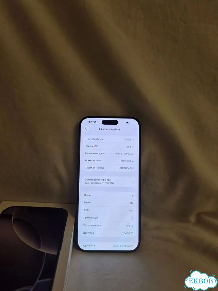 iPhone 16 Pro Max, 256 ГБ, eSIM фото 8