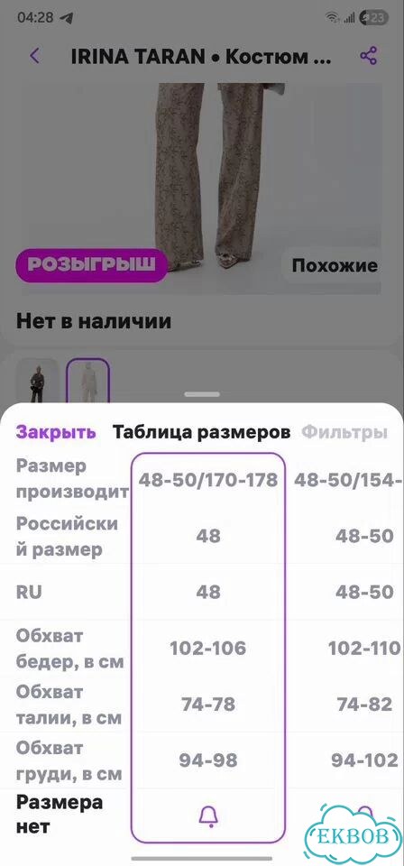 Новый костюм летний фото 3