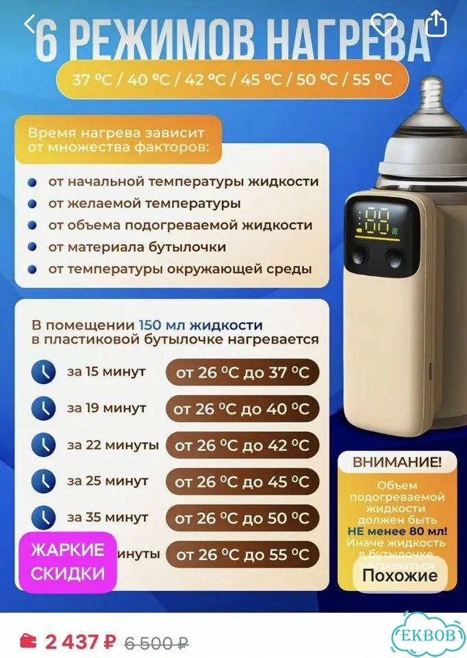 Подогреватель для детских бутылочек портативный фото 8